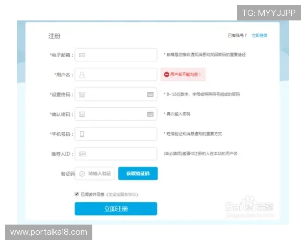 如何在ag登录官网顺利注册成为会员的详细步骤指南
