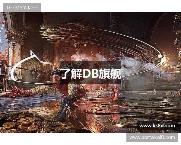 如何通过DB真人旗舰中国集团的平台实现高效娱乐体验与收益最大化