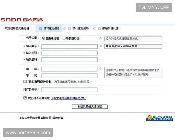 优威视讯官方网站如何注册账号与保障个人信息安全的详细指南 优威视讯官方网站如何注册账号与保障个人信息安全的详细指南